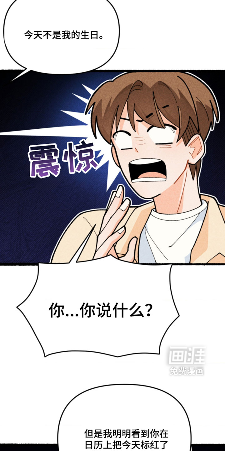 他的黏人年下漫画-图5