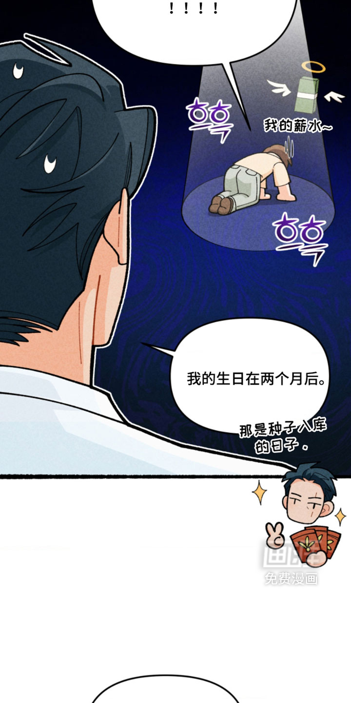 他的黏人年下漫画-图6