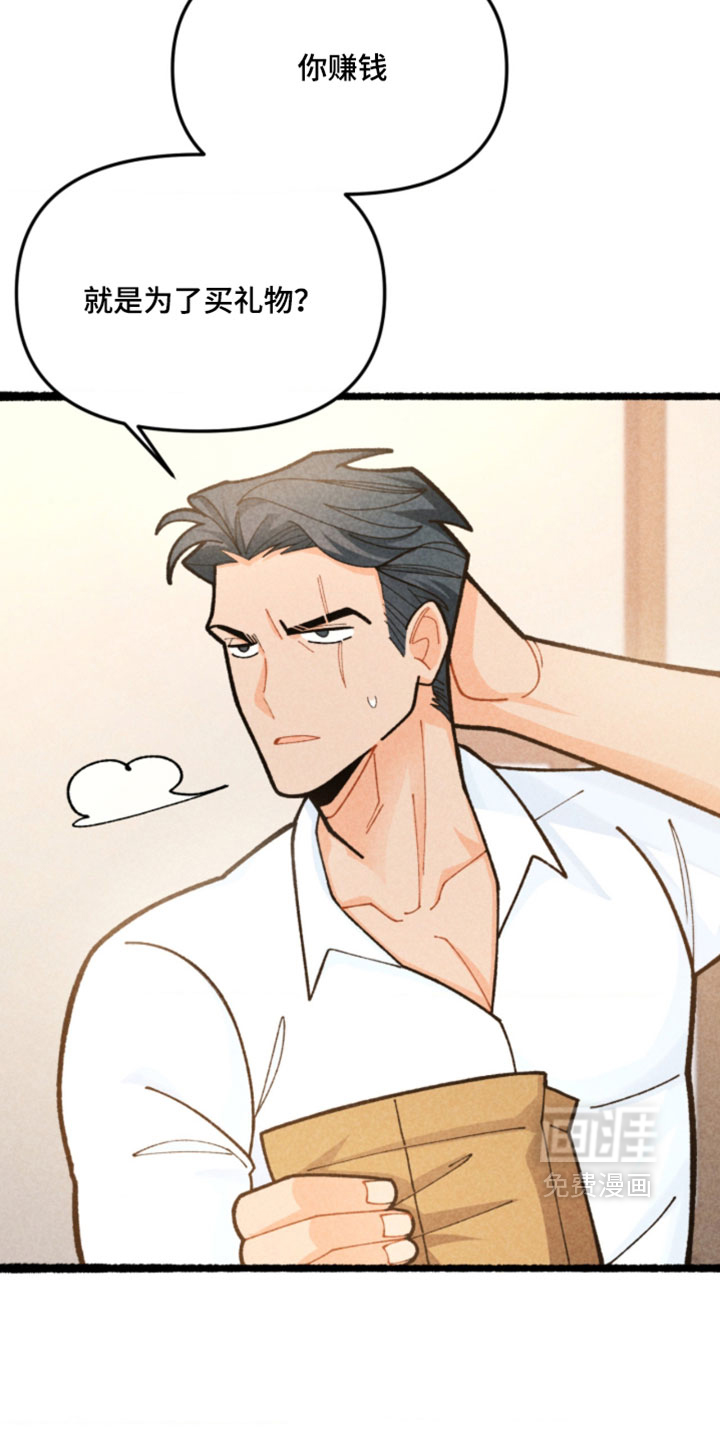 他的黏人年下漫画-图7