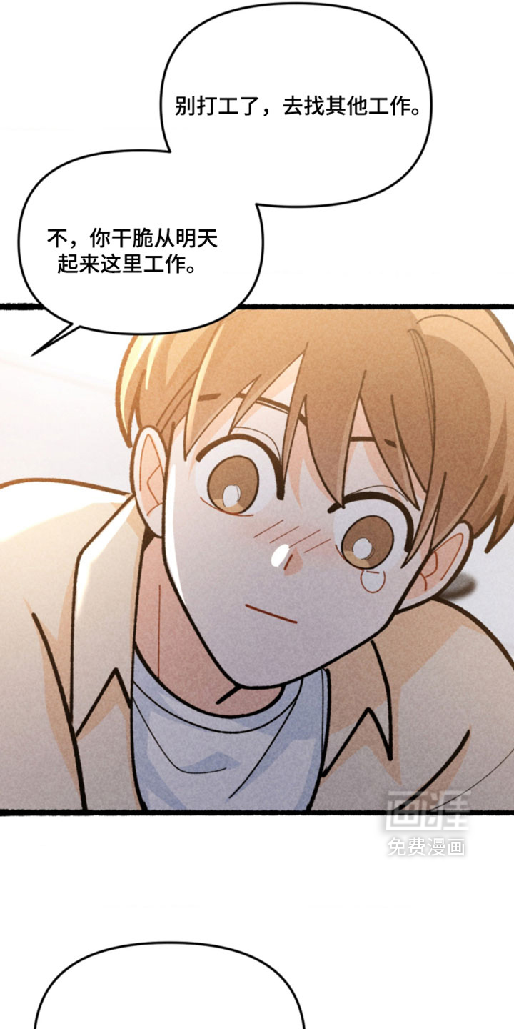 他的黏人年下漫画-图8