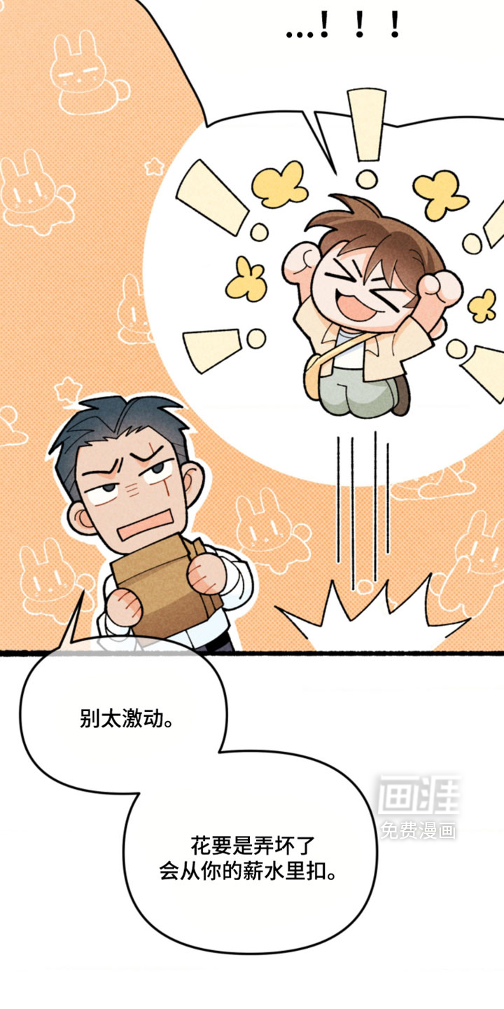 他的黏人年下漫画-图10