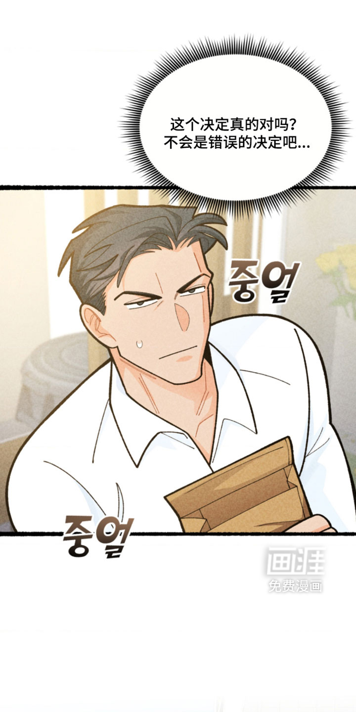 他的黏人年下漫画-图11