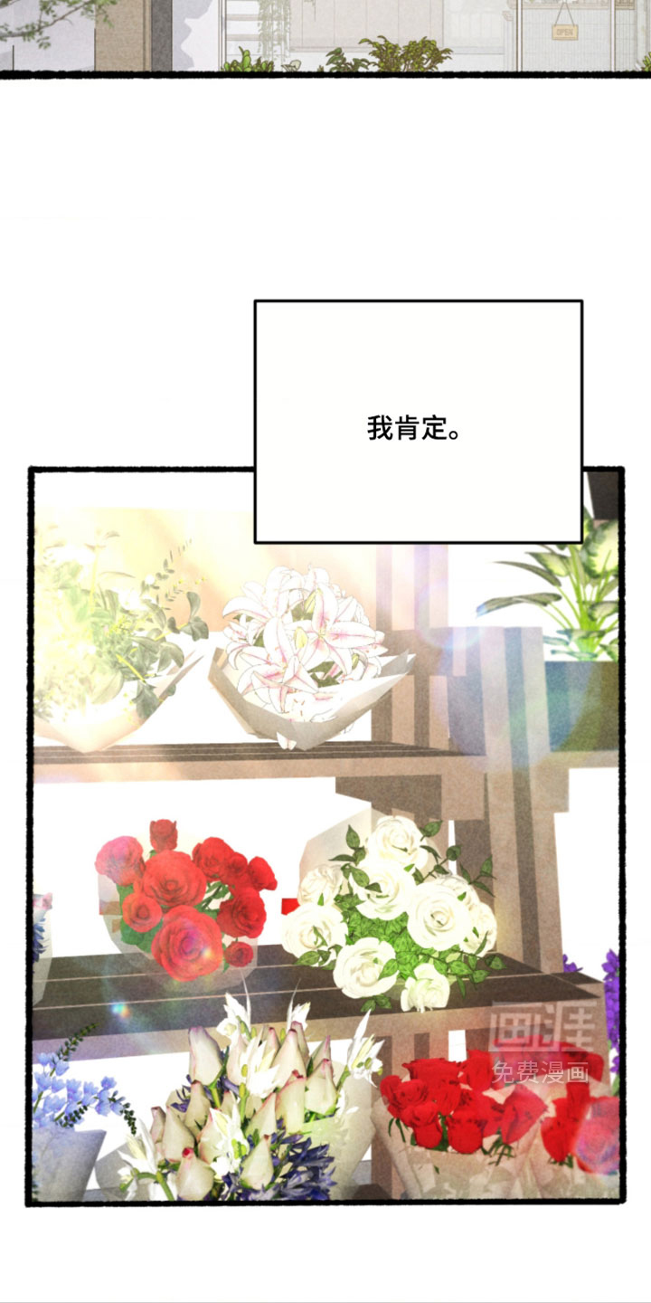 他的黏人年下漫画-图13