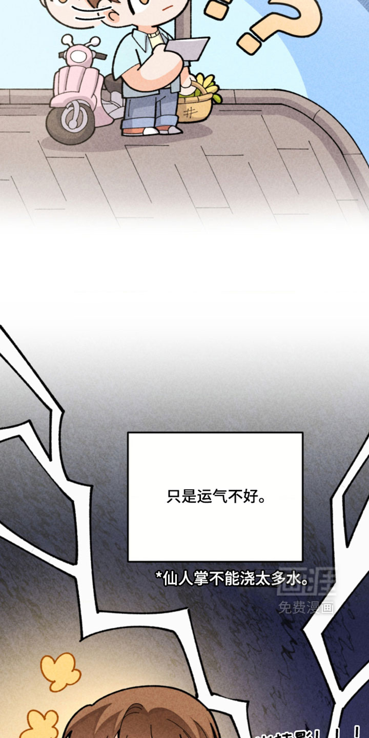 他的黏人年下漫画-图15