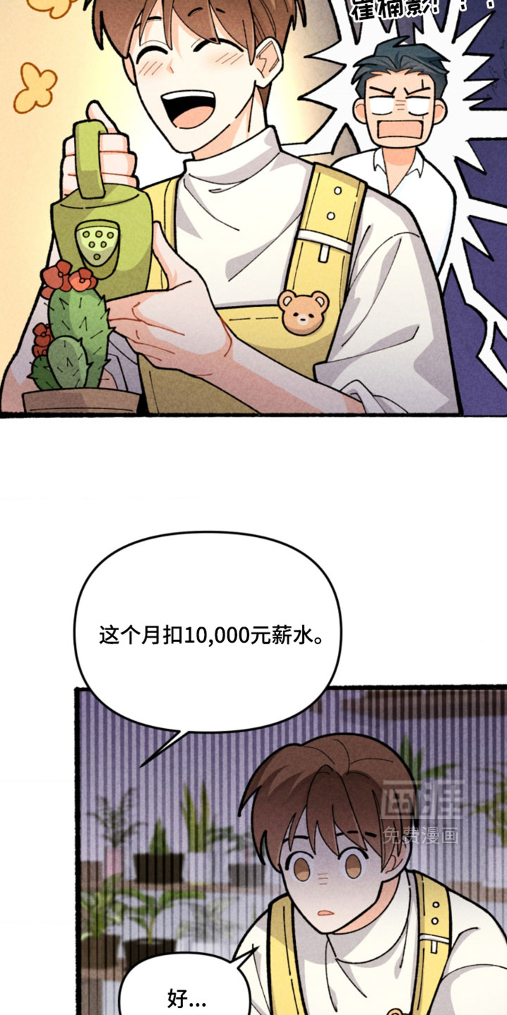 他的黏人年下漫画-图16