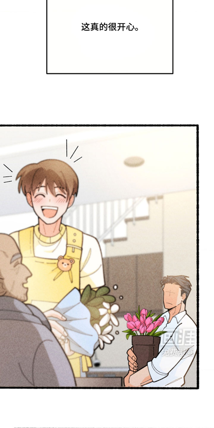 他的黏人年下漫画-图21