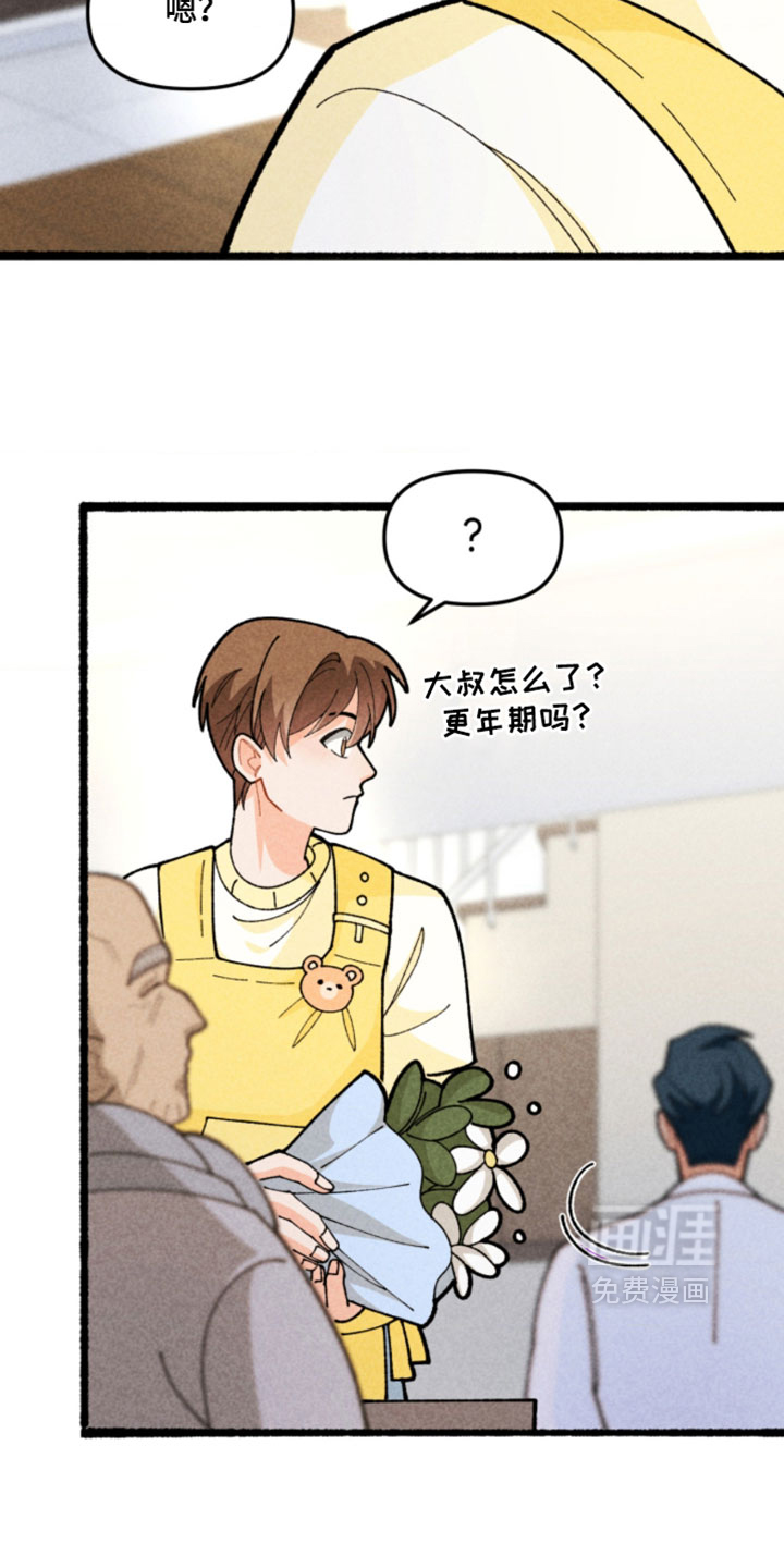 他的黏人年下漫画-图23