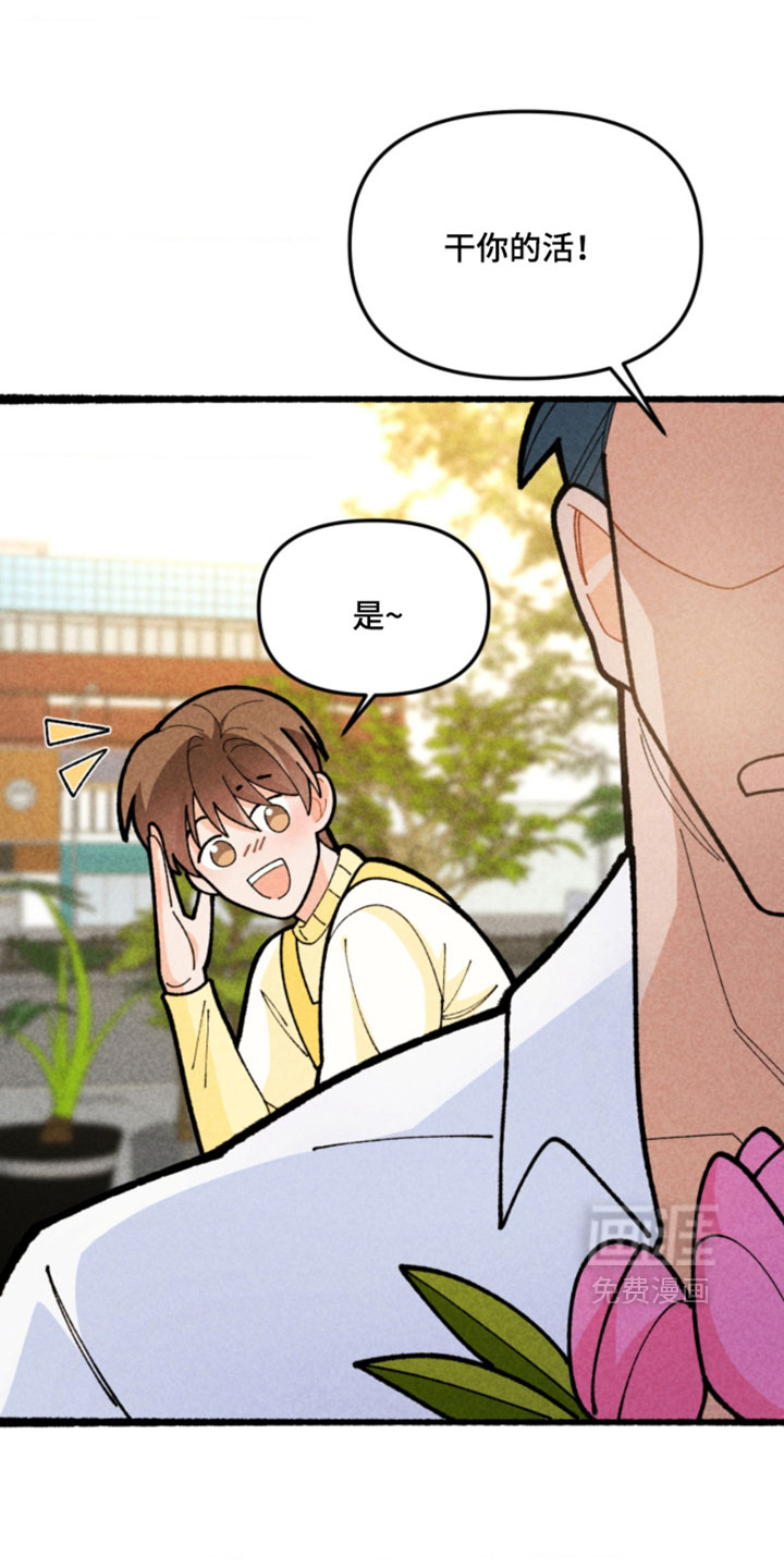 他的黏人年下漫画-图24