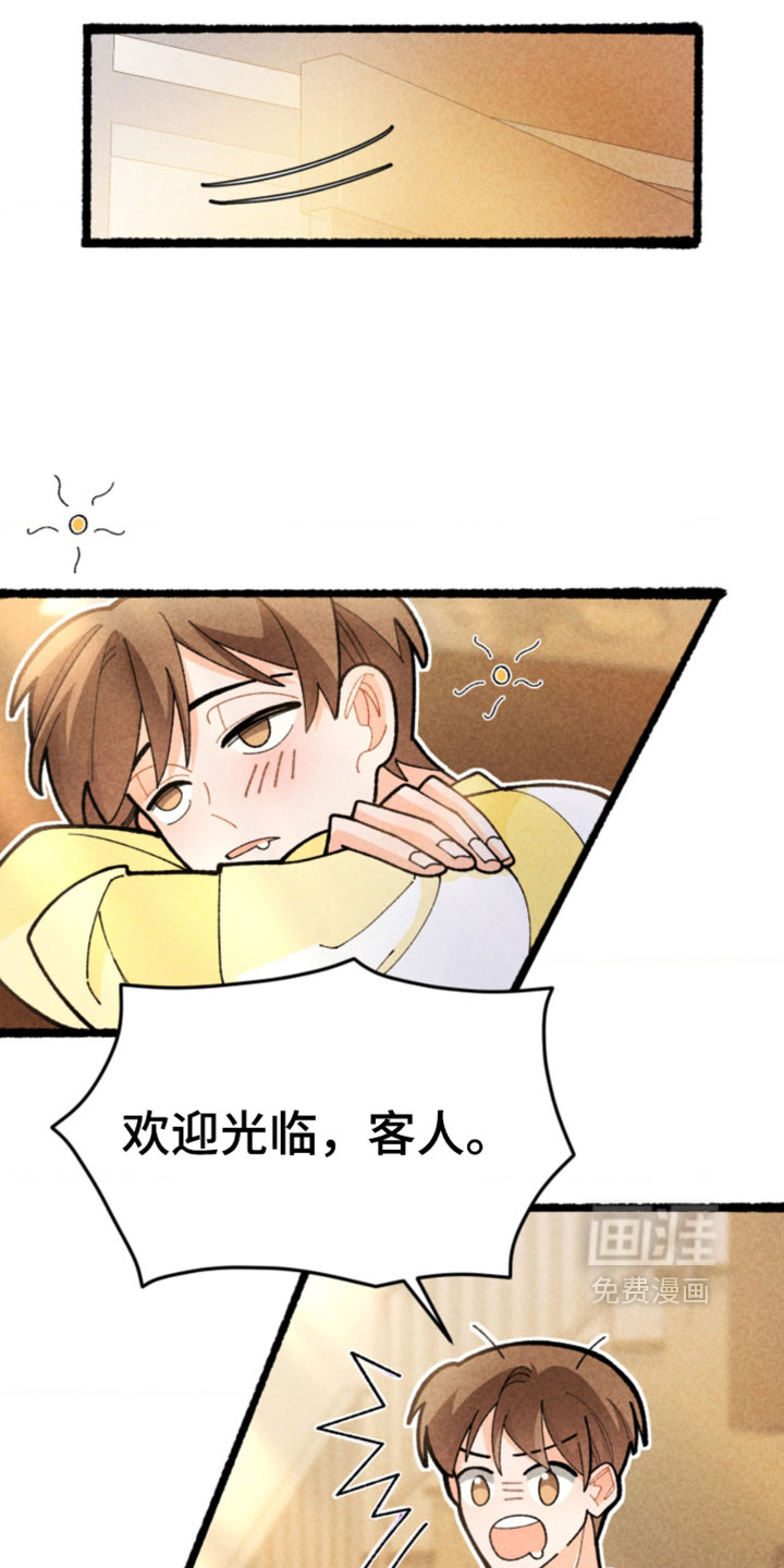 他的黏人年下漫画-图25