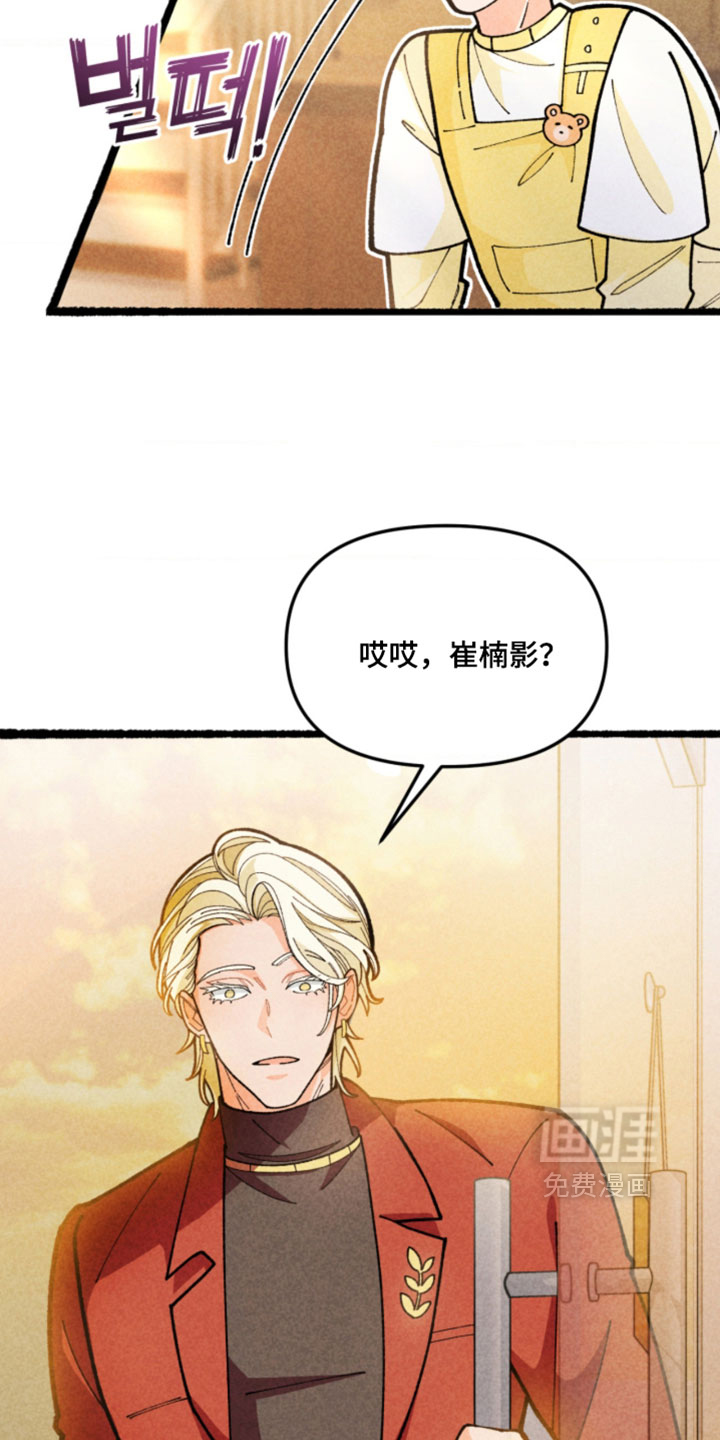 他的黏人年下漫画-图26
