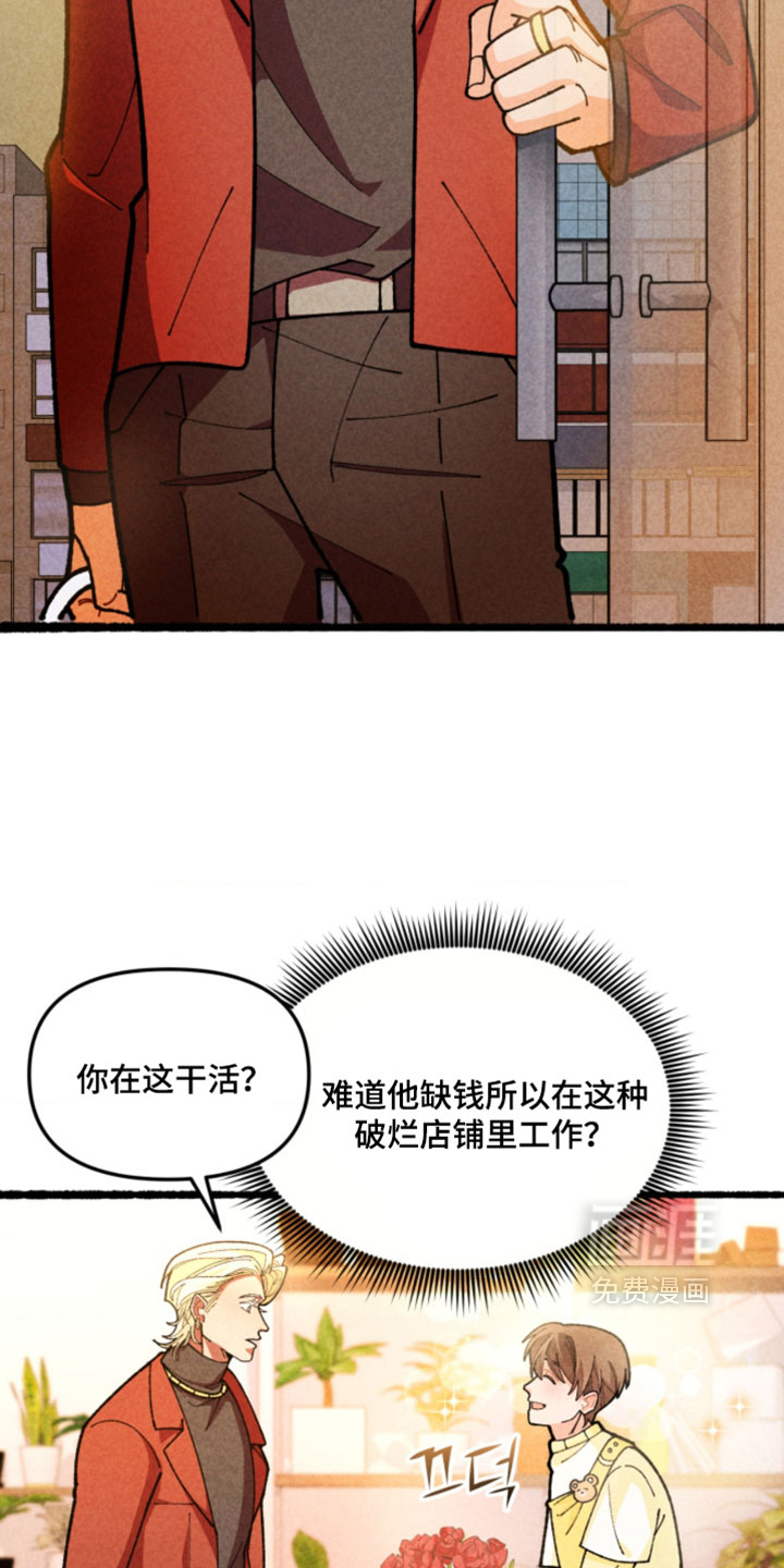 他的黏人年下漫画-图27