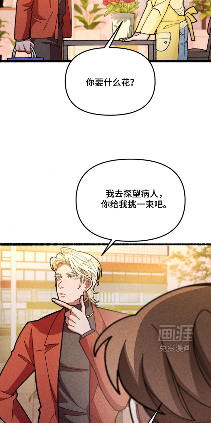 他的黏人年下漫画-图28