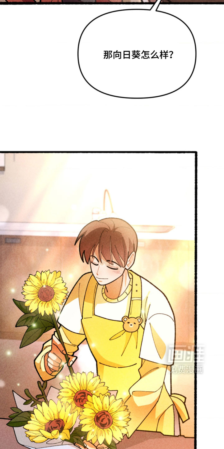 他的黏人年下漫画-图29