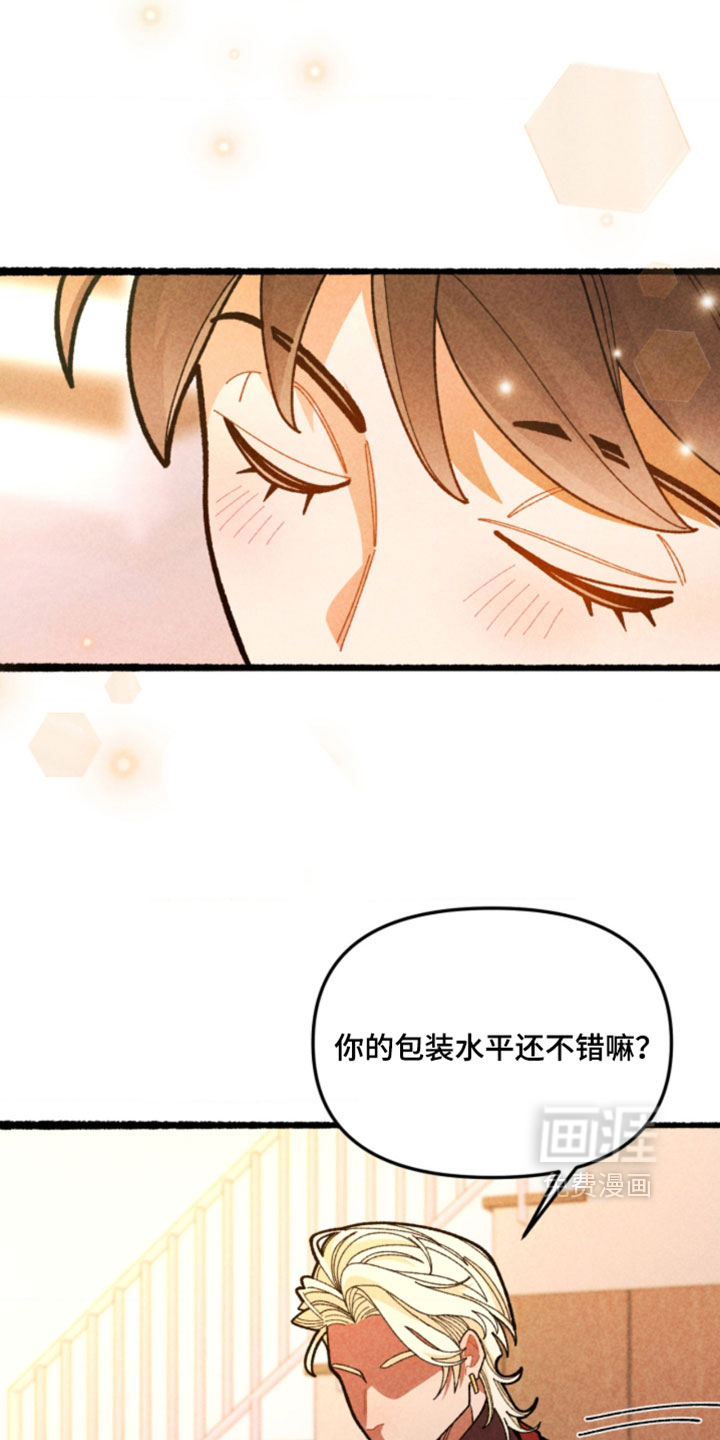 他的黏人年下漫画-图31