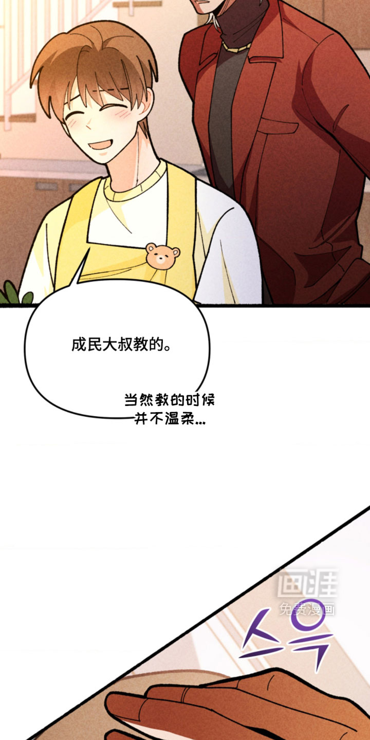 他的黏人年下漫画-图32