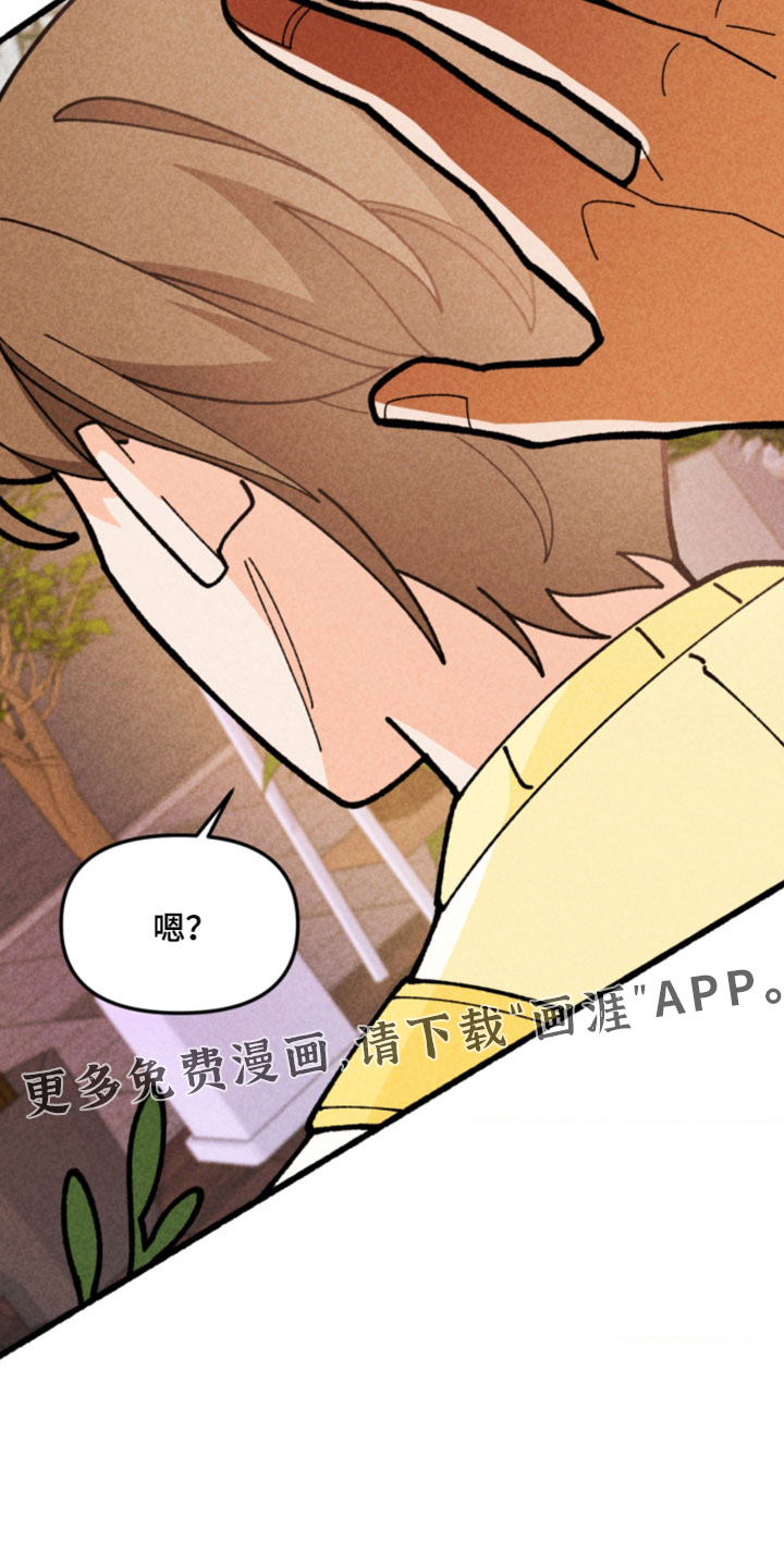 他的黏人年下漫画-图33