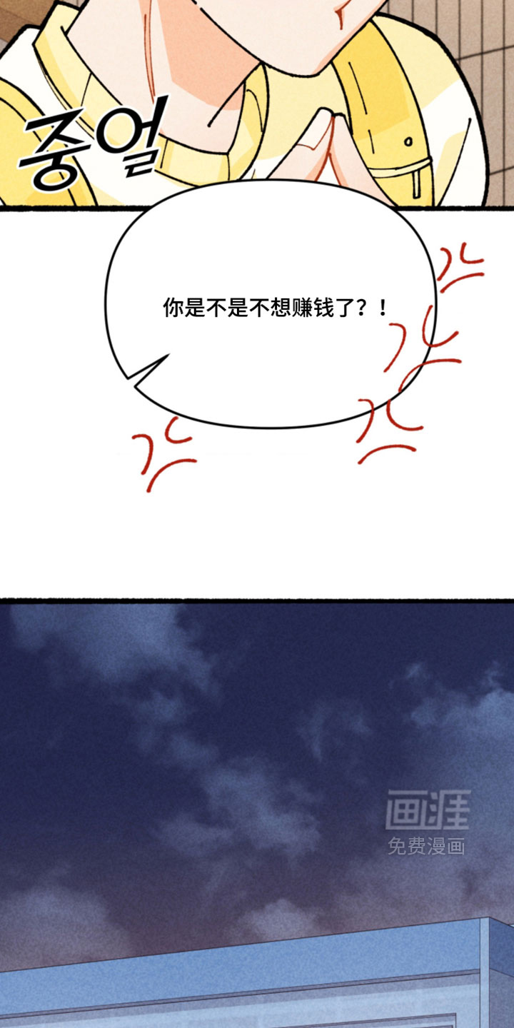 他的黏人年下漫画-图11