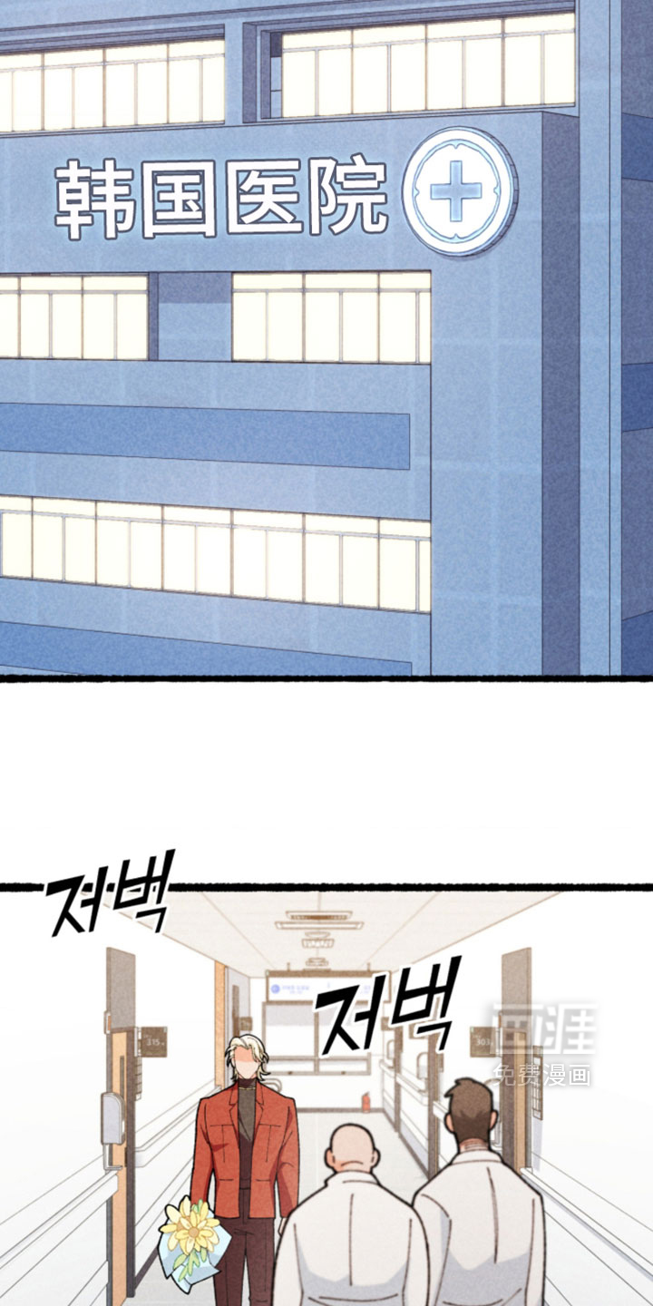 他的黏人年下漫画-图12