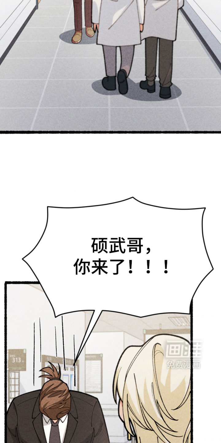 他的黏人年下漫画-图13