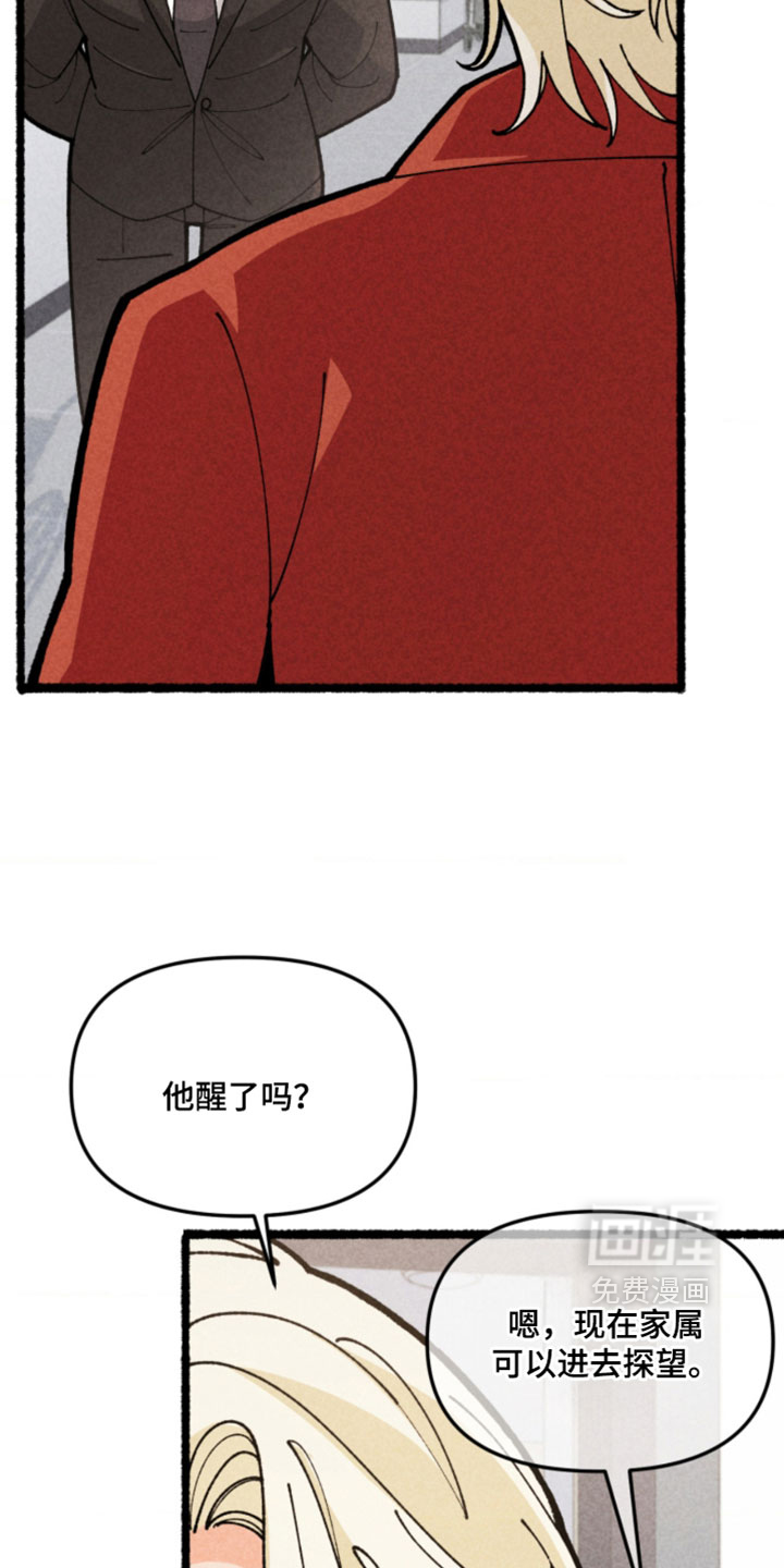 他的黏人年下漫画-图14