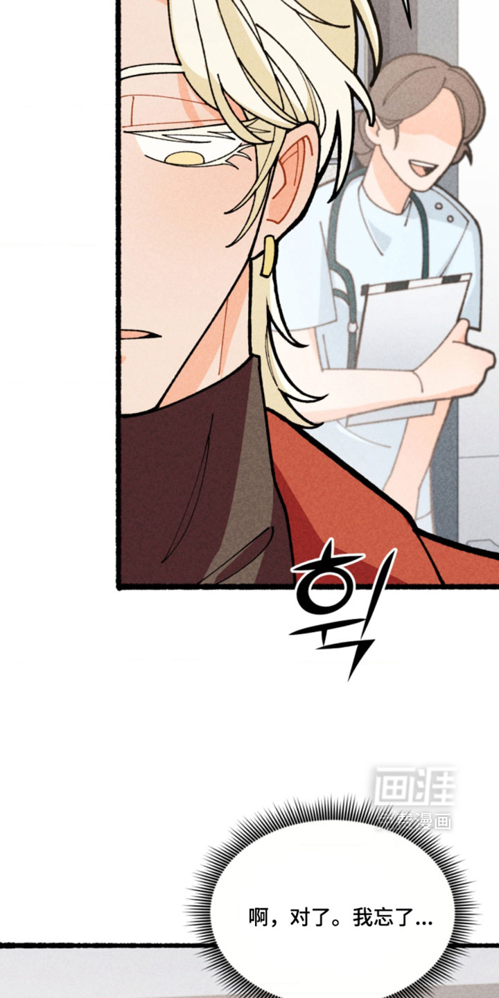 他的黏人年下漫画-图15