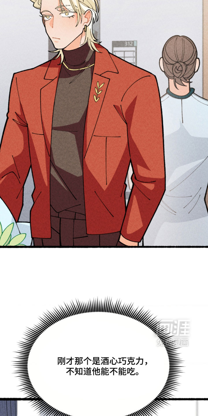 他的黏人年下漫画-图17