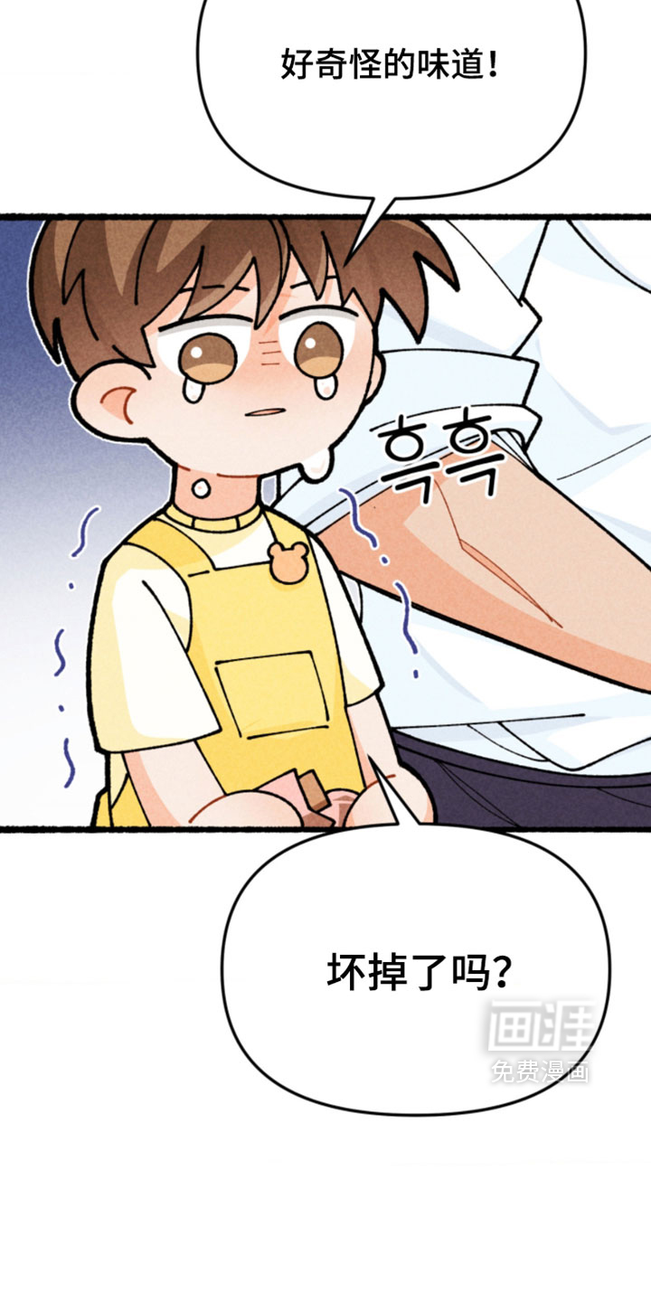 他的黏人年下漫画-图20