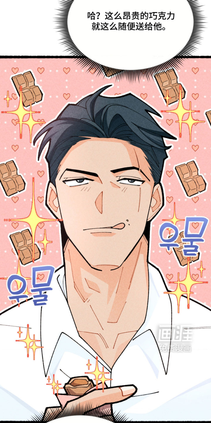 他的黏人年下漫画-图22