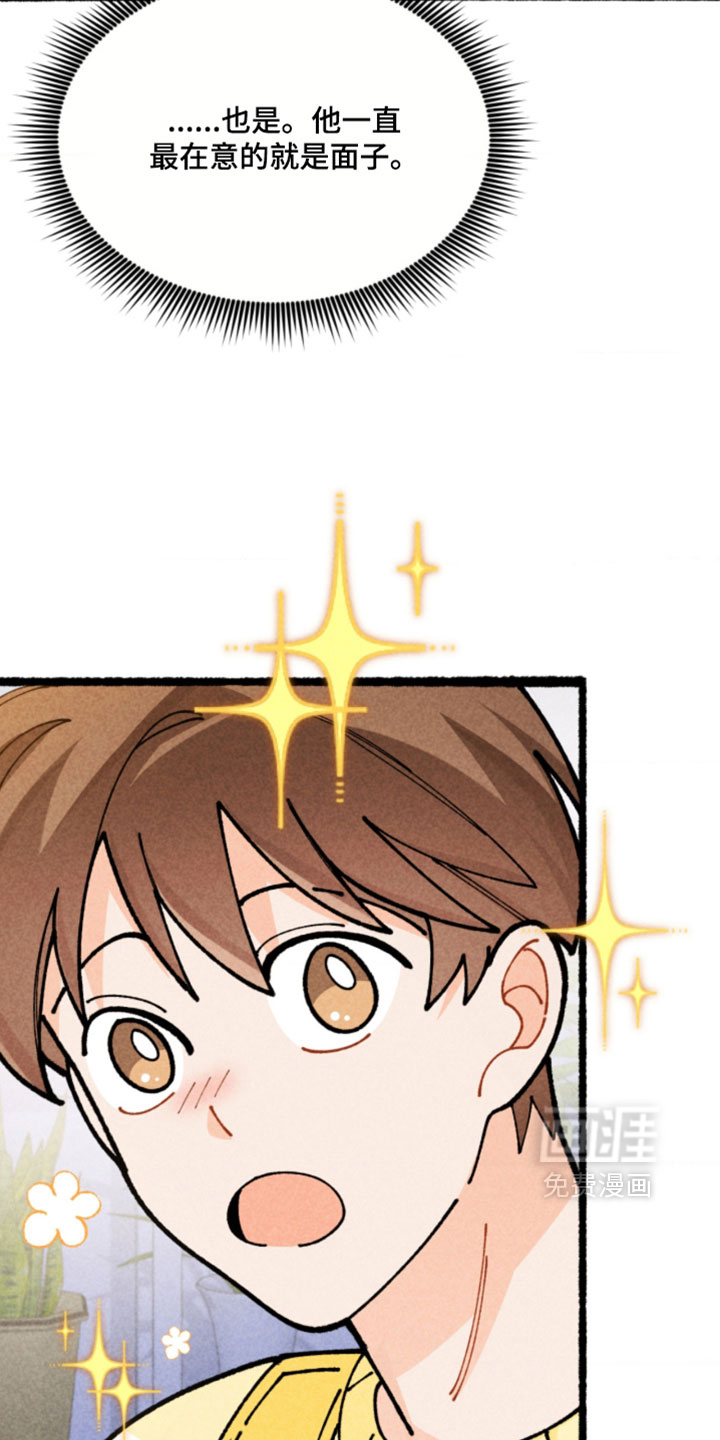 他的黏人年下漫画-图23