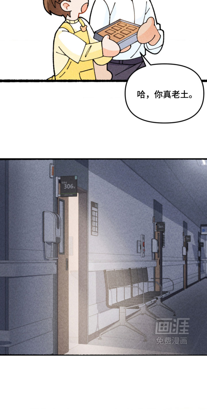 他的黏人年下漫画-图25