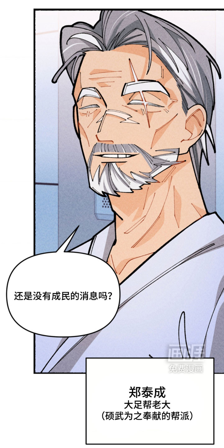 他的黏人年下漫画-图26