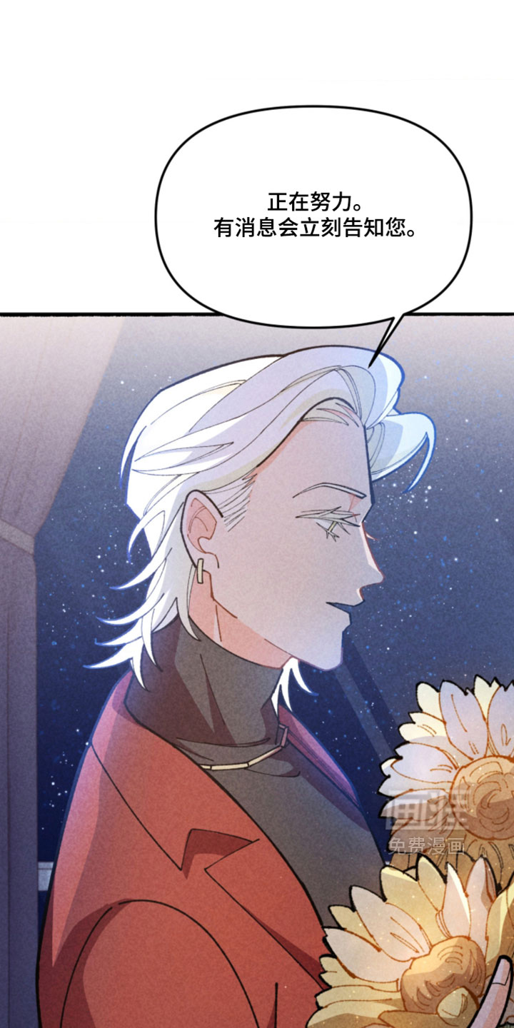 他的黏人年下漫画-图28