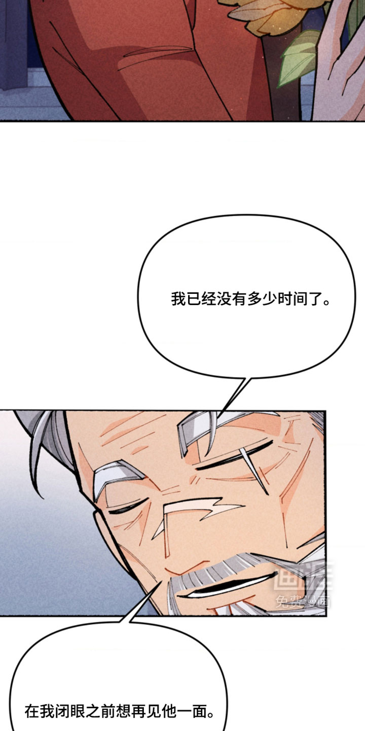 他的黏人年下漫画-图29