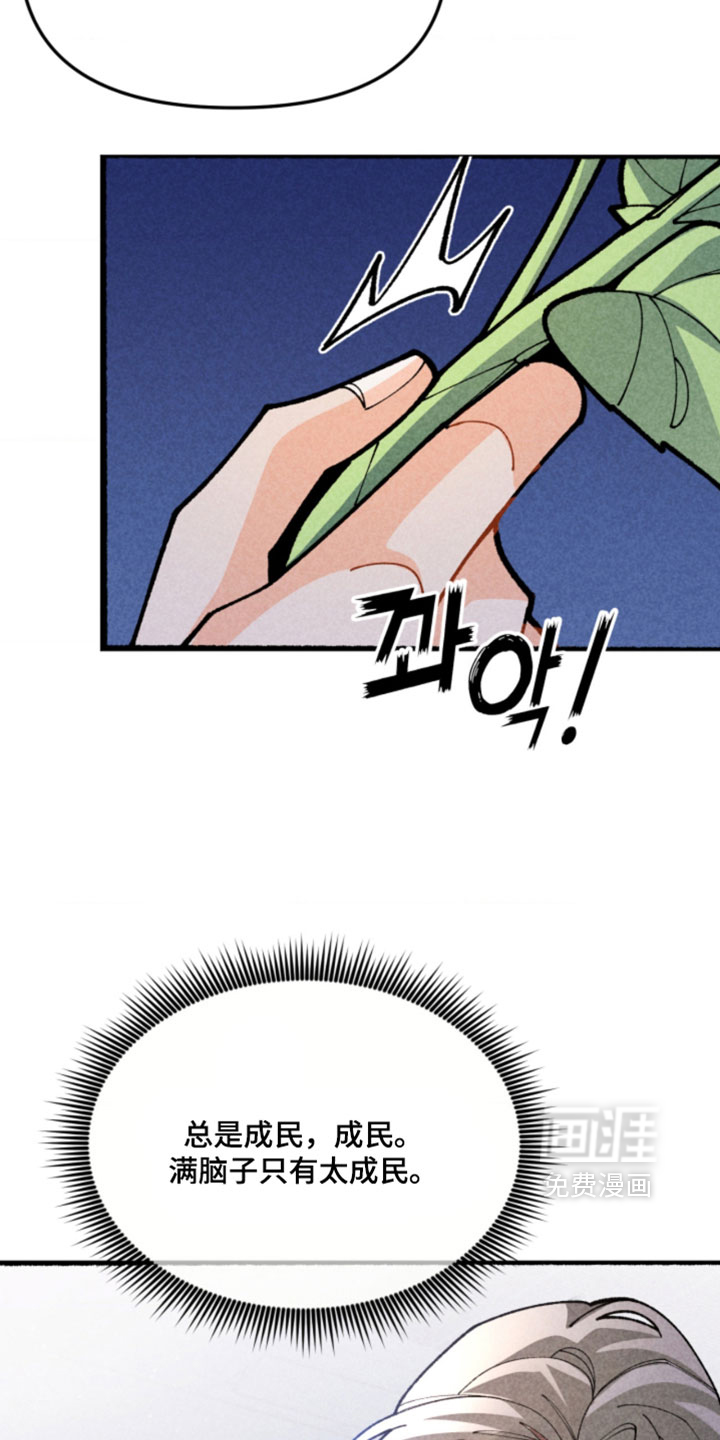 他的黏人年下漫画-图30
