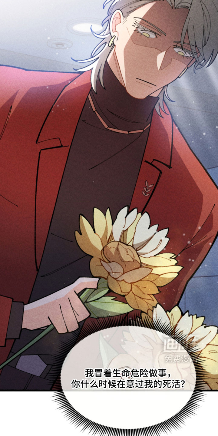他的黏人年下漫画-图31
