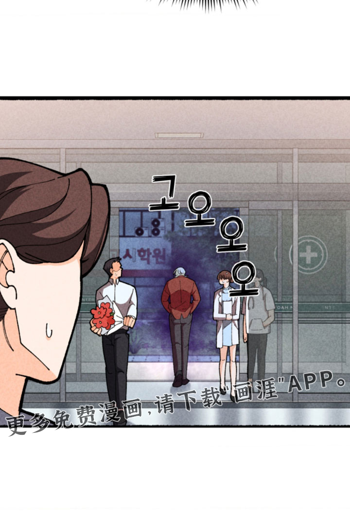 他的黏人年下漫画-图32