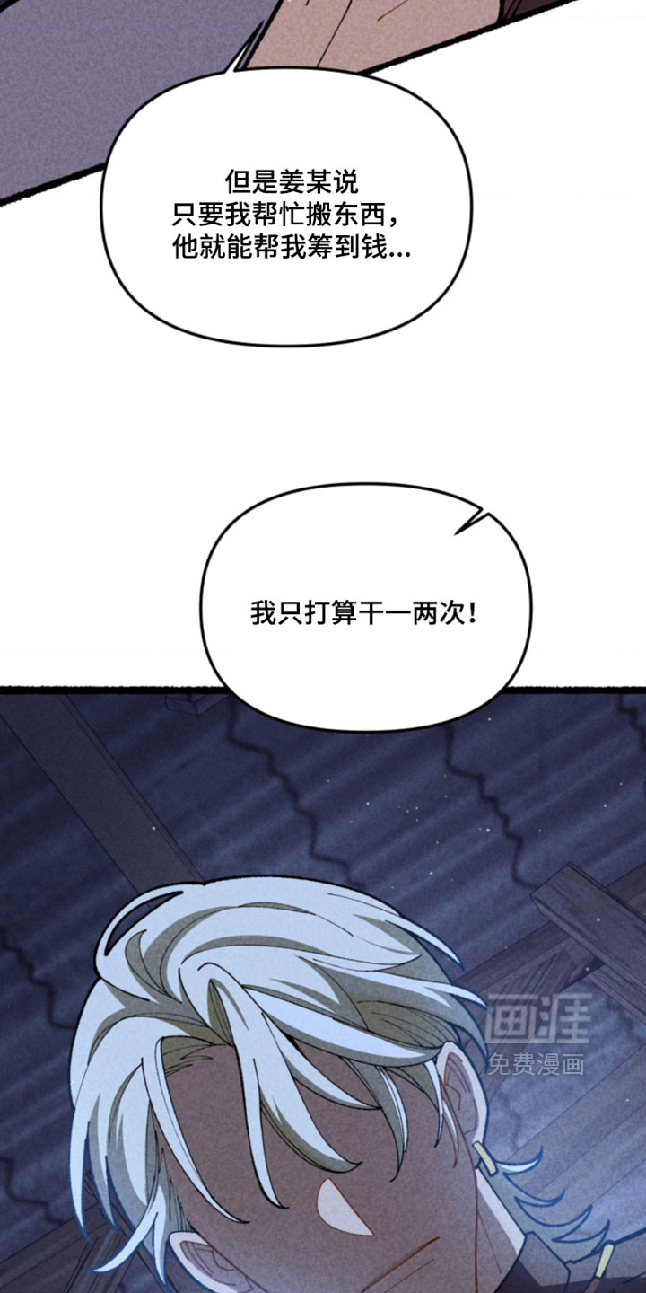 他的黏人年下漫画-图11