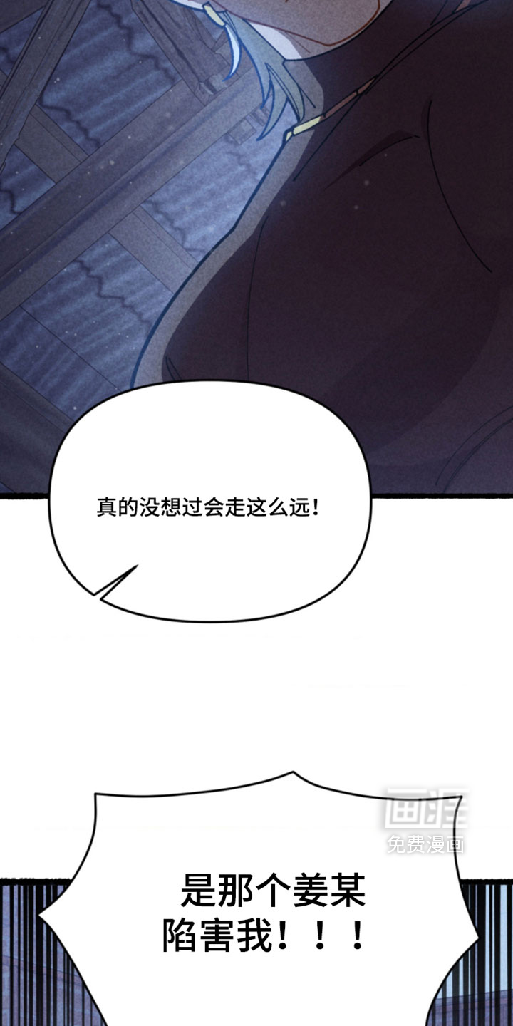 他的黏人年下漫画-图12