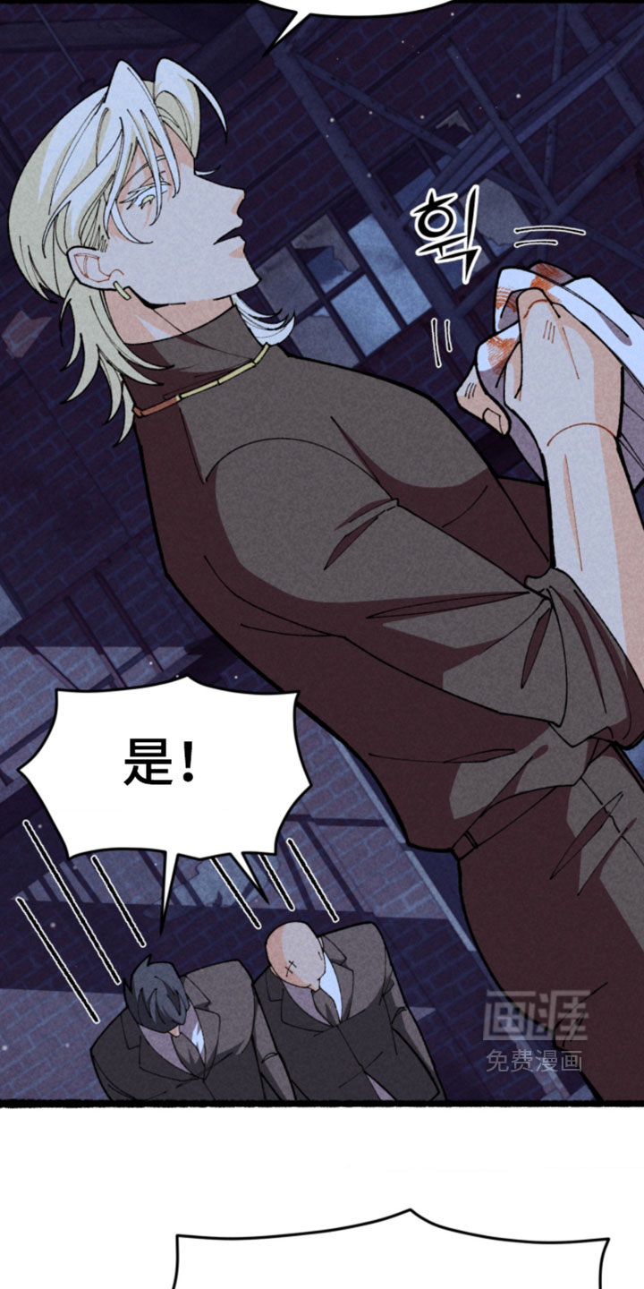 他的黏人年下漫画-图21