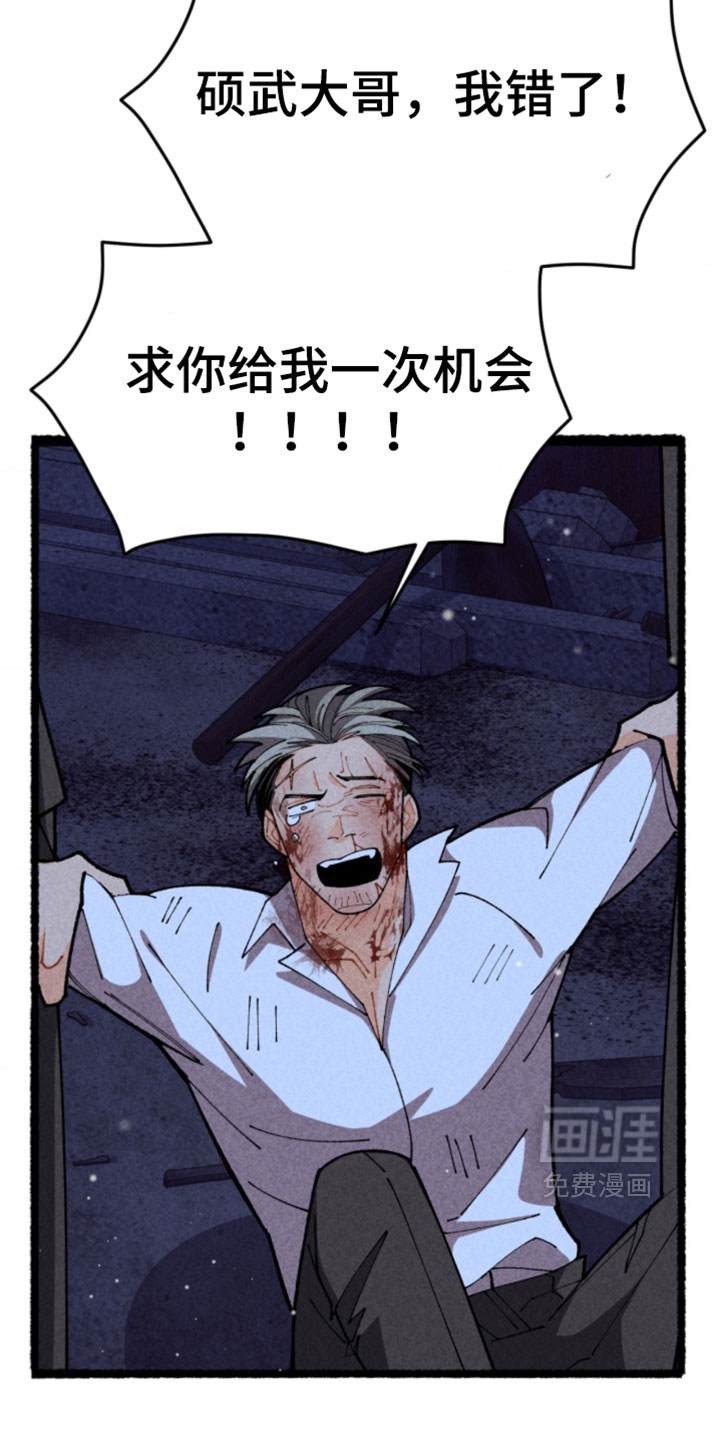 他的黏人年下漫画-图22