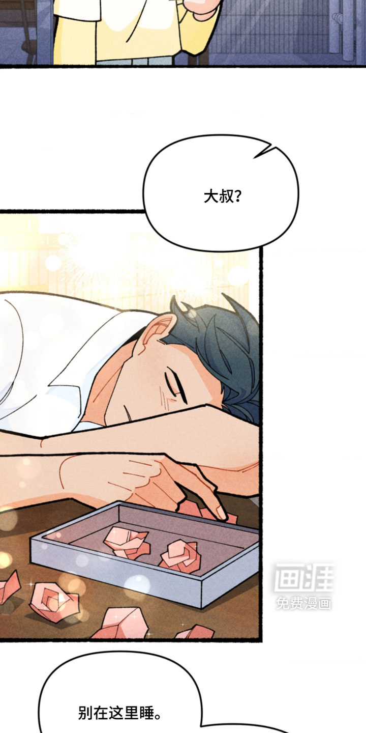 他的黏人年下漫画-图25