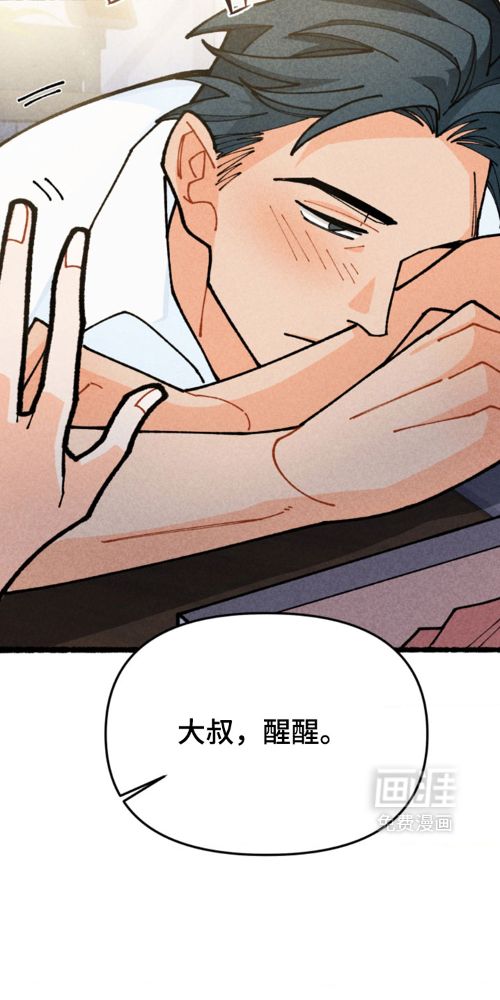 他的黏人年下漫画-图27