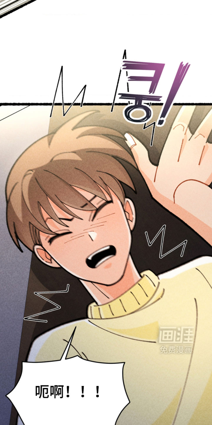 他的黏人年下漫画-图30