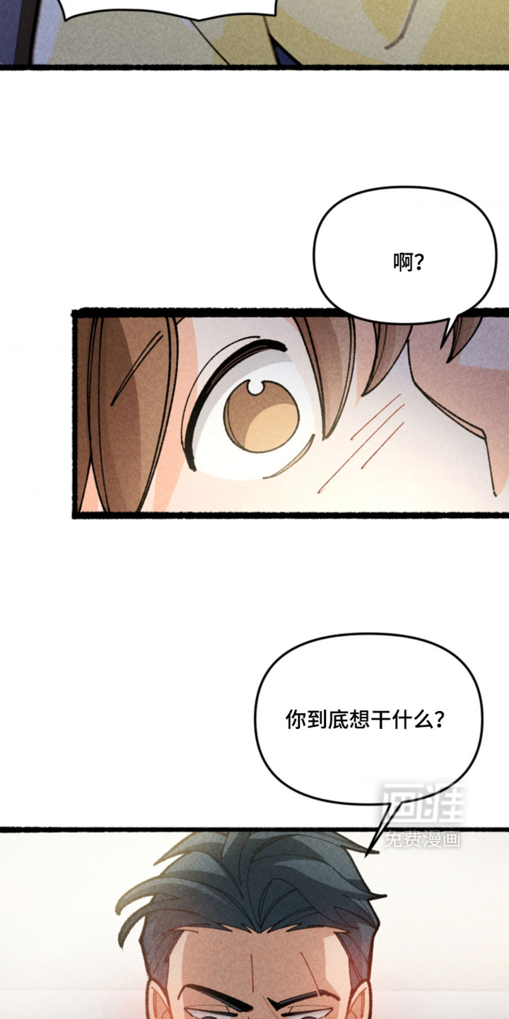 他的黏人年下漫画-图31