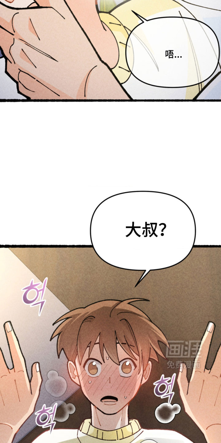 他的黏人年下漫画-图34