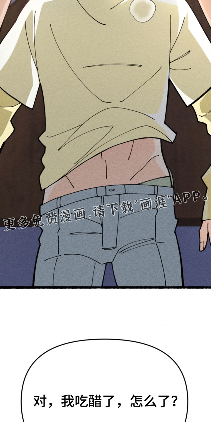 他的黏人年下漫画-图35