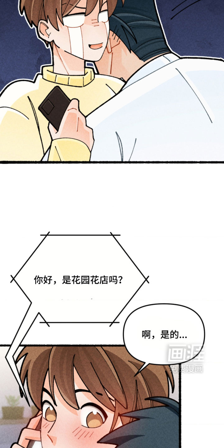他的黏人年下漫画-图7