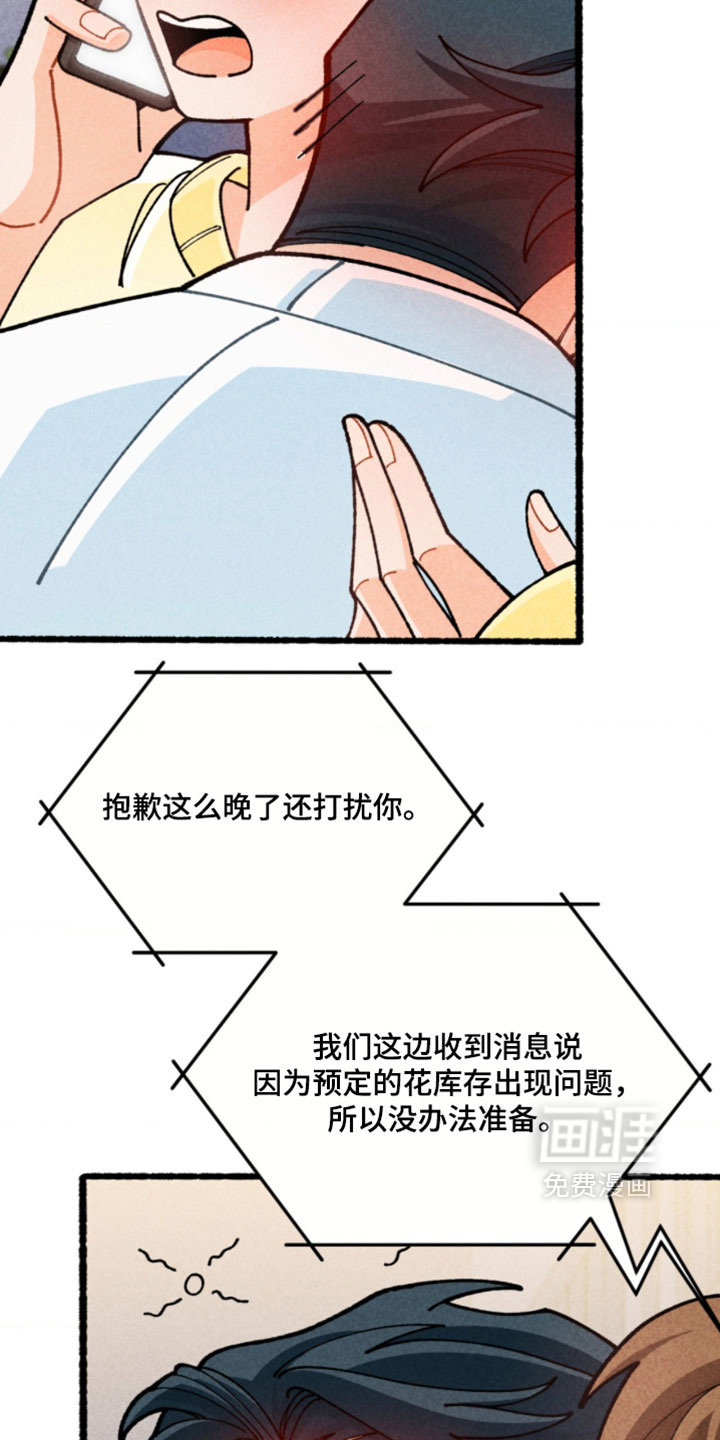 他的黏人年下漫画-图8