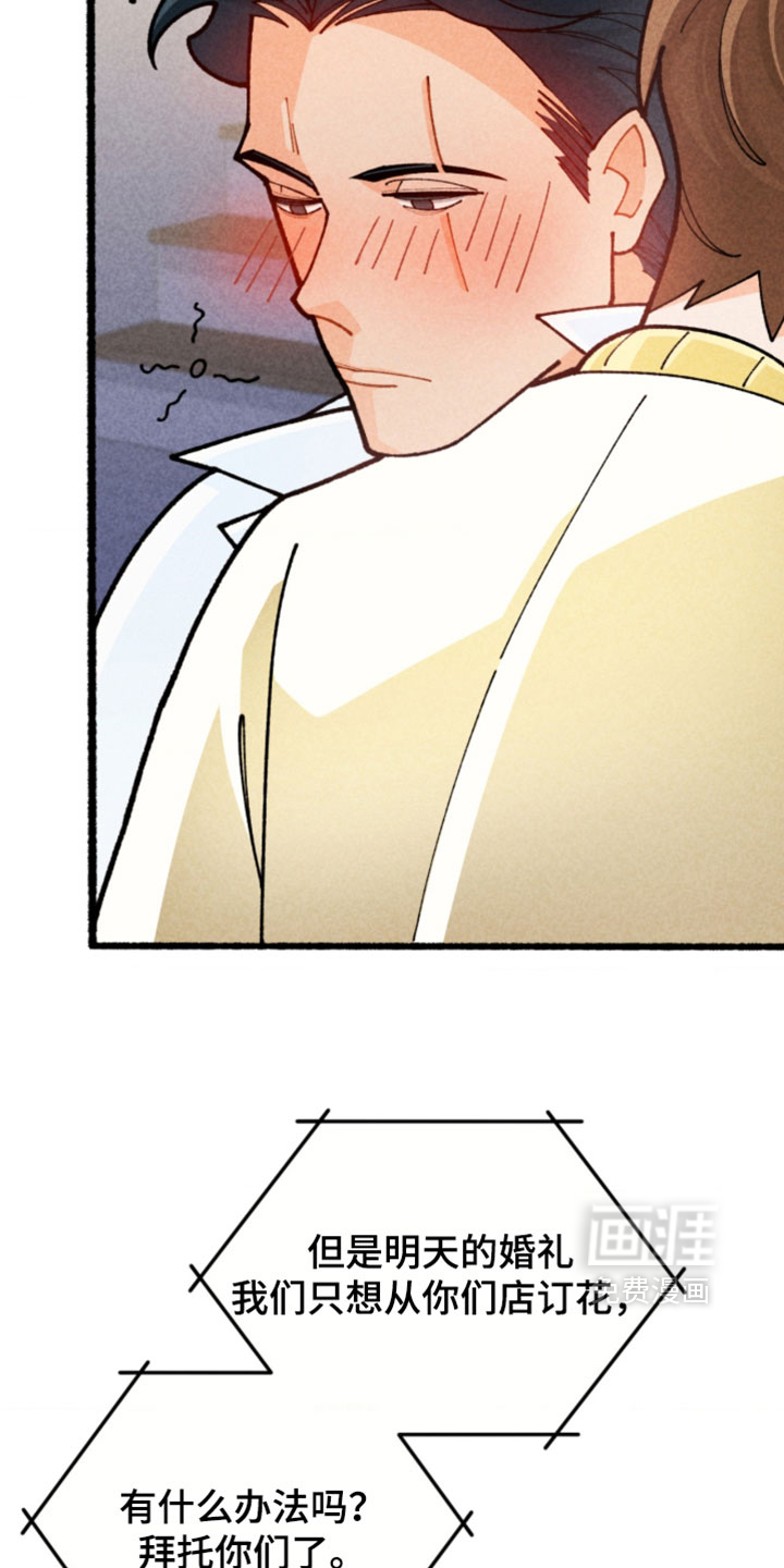 他的黏人年下漫画-图9