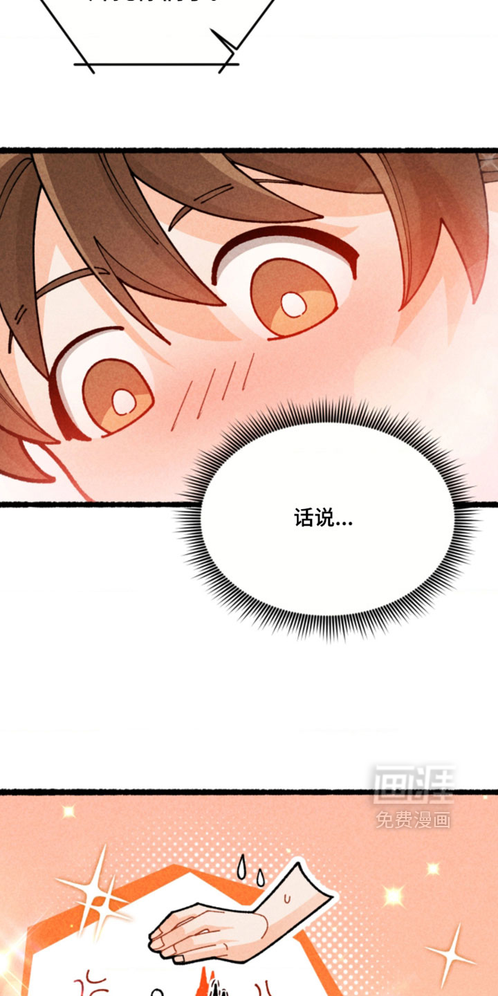 他的黏人年下漫画-图10